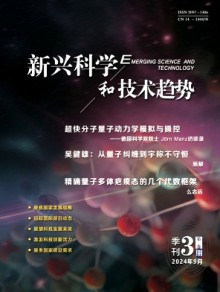 新兴科学和技术趋势期刊
